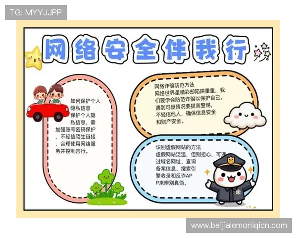 K8真人网安全保障措施解析,确保每一位玩家的资金与个人信息安全 K8真人网安全保障措施解析,确保每一位玩家的资金与个人信息安全