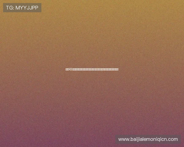 凯发K8百家乐新手入门指南，详细介绍注册流程、玩法规则及常见问题解答