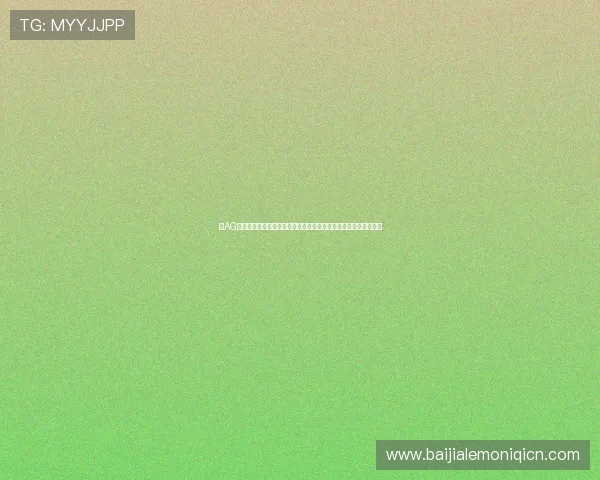 在AG视讯平娱乐平台中如何快速注册和充值，详细步骤和操作流程指南