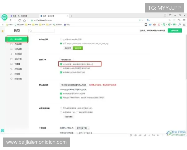 如何在ob视讯官方网站注册账号并保障个人信息安全的详细步骤 如何在ob视讯官方网站注册账号并保障个人信息安全的详细步骤
