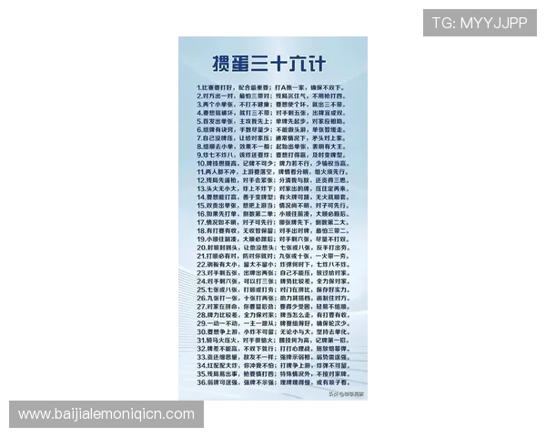 最新炸金花扑克牌游戏规则全面解析帮助新手快速入门体验乐趣