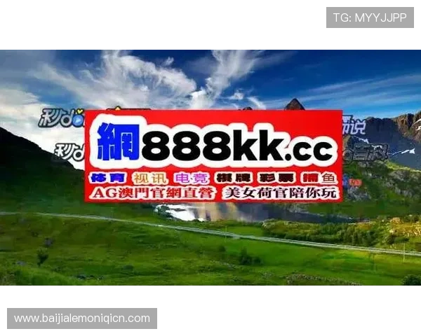 掌握OG视讯网站入口的最新动态,第一时间获取官方公告与优惠活动信息 掌握OG视讯网站入口的最新动态,第一时间获取官方公告与优惠活动信息