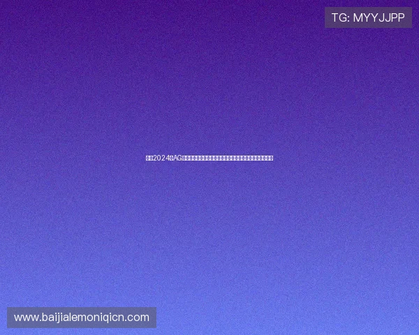 探索2024年AG电子游戏排行前十名，满足不同玩家的多样化游戏体验需求