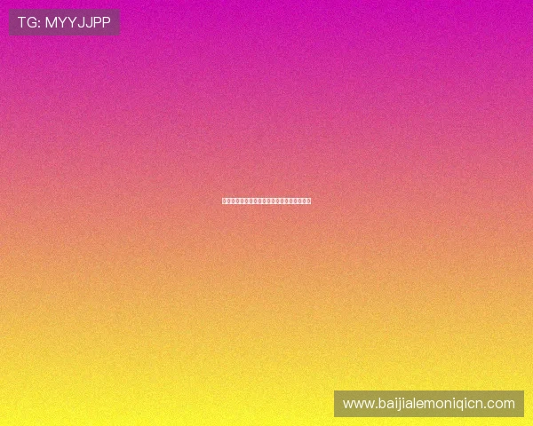 百家乐玩法心得分享实用策略与常见误区揭示