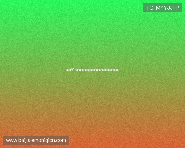 如何在AG视讯厅娱乐平台中实现稳定盈利与提升游戏技巧的实用攻略与建议 如何在AG视讯厅娱乐平台中实现稳定盈利与提升游戏技巧的实用攻略与建议