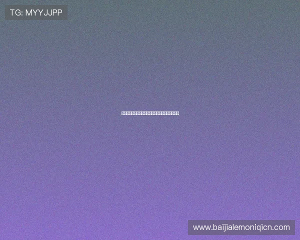 真人视讯登录入口常见问题解答及快速解决方案指南