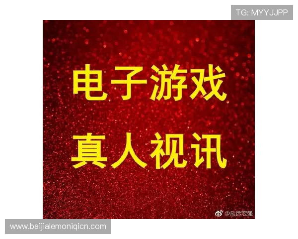 如何顺利完成真人电子视讯注册流程提升游戏体验的实用指南