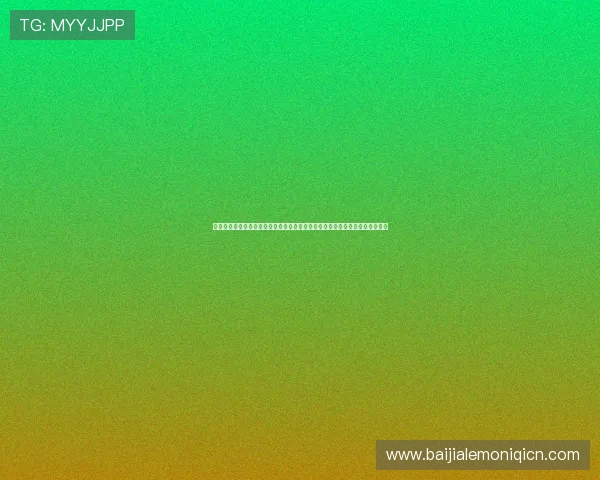 选择靠谱的真人视讯备用网址保障您的资金安全和个人隐私畅玩无忧体验更顺畅