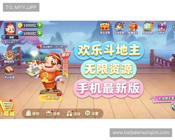 最新真人斗地主安卓版免费下载，丰富玩法带来极致娱乐体验