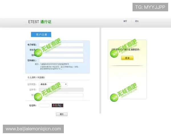 欧博视讯账号登录与安全设置全攻略确保你的账号安全无忧